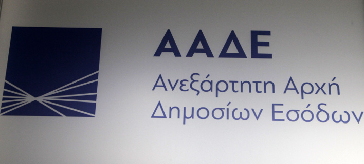 Στο «στόχαστρο» της ΑΑΔΕ οι επιχειρήσεις με εικονική έδρα στη Βουλγαρία
