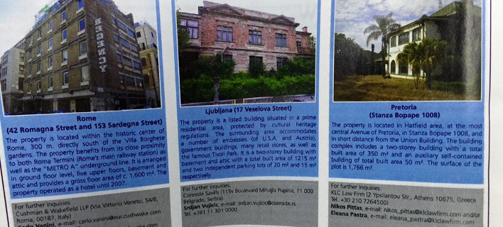 Τα 3 εκπληκτικά ακίνητα του ελληνικού δημοσίου στο εξωτερικό που βγαίνουν στο «σφυρί» -Η αγγελία στον Economist [εικόνες]