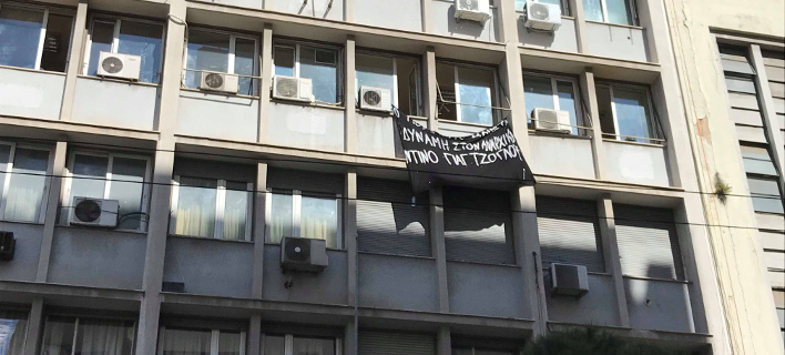 Αναρχικοί κατέλαβαν την «Αυγή» -Διαμαρτύρονται για την μεταγωγή του αντιεξουσιαστή που έστειλε το τρομοδέμα στον Παπαδήμο