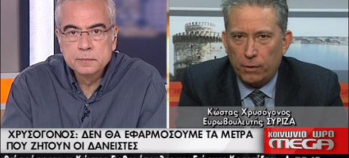 Χρυσόγονος (ΣΥΡΙΖΑ): Θα αλλάξουμε τον ΕΝΦΙΑ