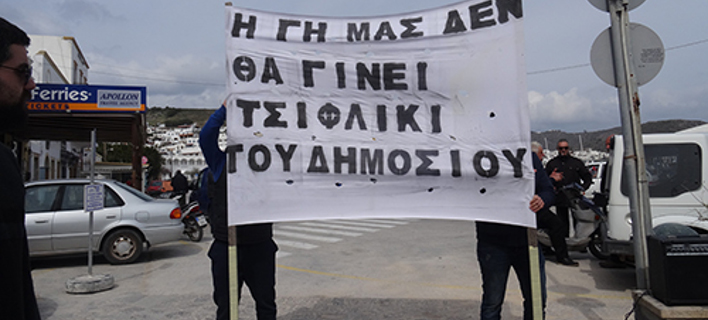 ΦΩΤΟΓΡΑΦΙΑ: patmostimes.gr