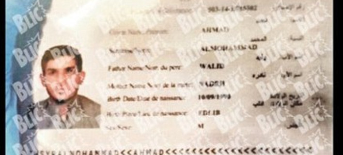 Το διαβατήριο του μακελάρη του Παρισιού που πέρασε από την Ελλάδα [εικόνα]