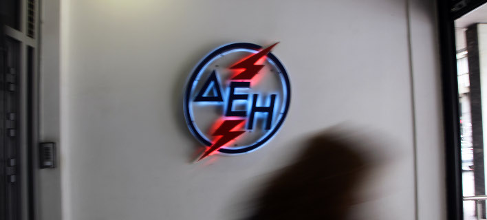 Αυξάνεται το επιτόκιο στη ΔΕΗ: Με 6% θα επιβαρύνονται οι ληξιπρόθεσμες οφειλές