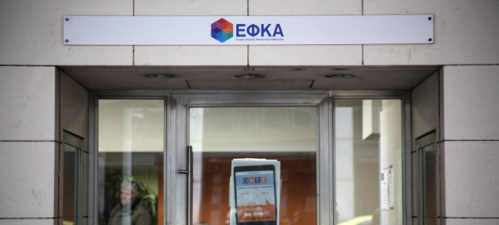 «Βουλιάζει» ο ΕΦΚΑ:  Ερχεται νέα ρύθμιση για τα χρέη στα ταμεία