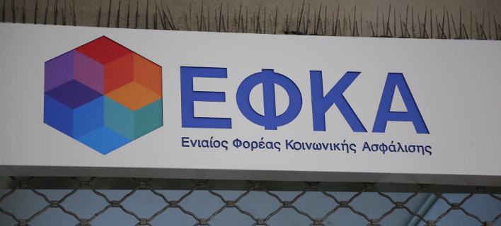 Αναδρομικές εισφορές για πάνω από 1 εκατ. ασφαλισμένους -Ποιους πλήττουν