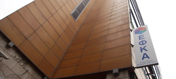 ΕΦΚΑ: Διευκρινίσεις για την πληρωμή δόσεων από ρυθμίσεις για οφειλέτες του τ. ΟΑΕΕ