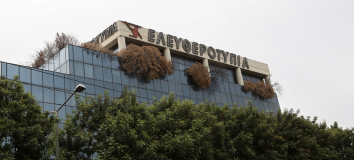 Φωτογραφία: Intime News