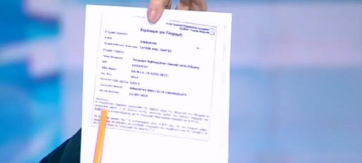 Απίστευτο: Του έστειλαν ειδοποίηση για να πληρώσει 0,01 ευρώ ΕΝΦΙΑ -Του δίνουν δικαίωμα και για δόσεις!