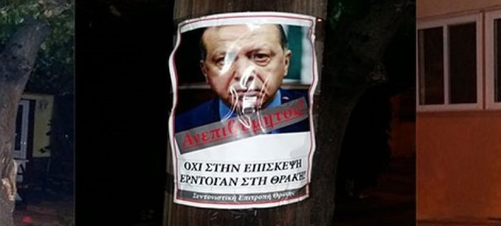 Με βαριές καμπάνες απειλούνται όσοι κολλούσαν αφίσες με τον Ερντογάν ως ανεπιθύμητο, στην Κομοτηνή