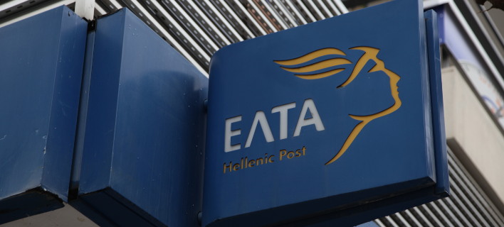 Εντοπίστηκαν 8 τρομοπακέτα στα ΕΛΤΑ -Αποδέκτες ευρωπαίοι αξιωματούχοι