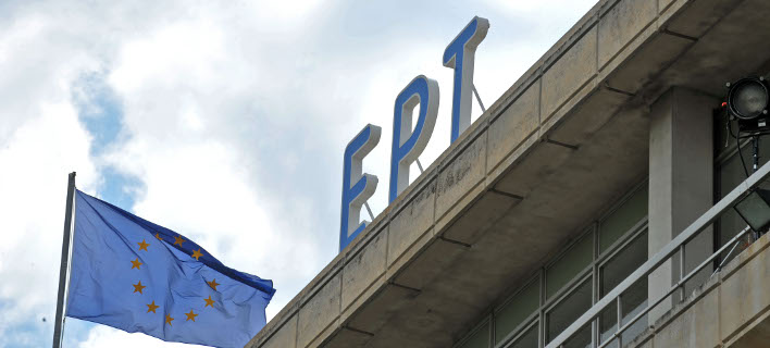 Το ραδιομέγαρο/Φωτογραφία: Eurokinissi