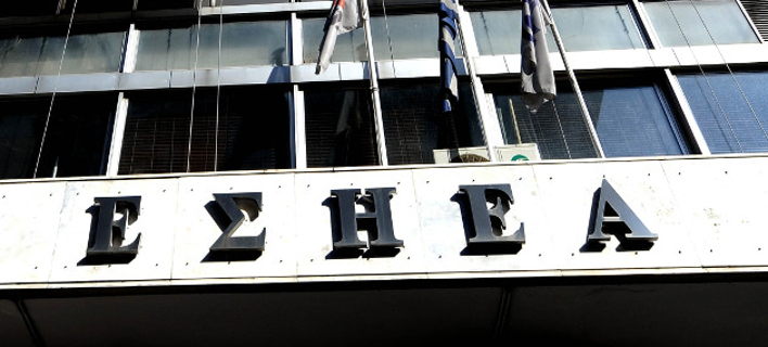 ΑποτÎλεσμα εικόνας για ΕΣΗΕΑ