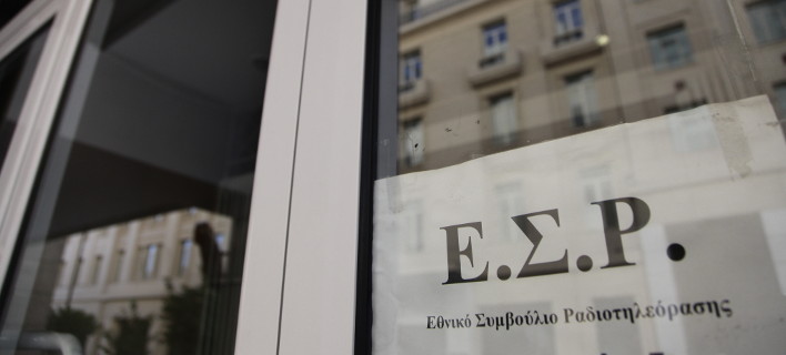 Στο ΕΣΡ οι τέσσερις καναλάρχες