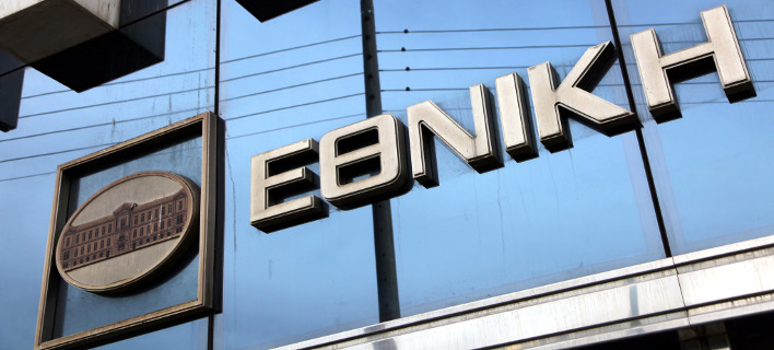 Πρόστιμο του ΣΕΠΕ στην Εθνική Τράπεζα 