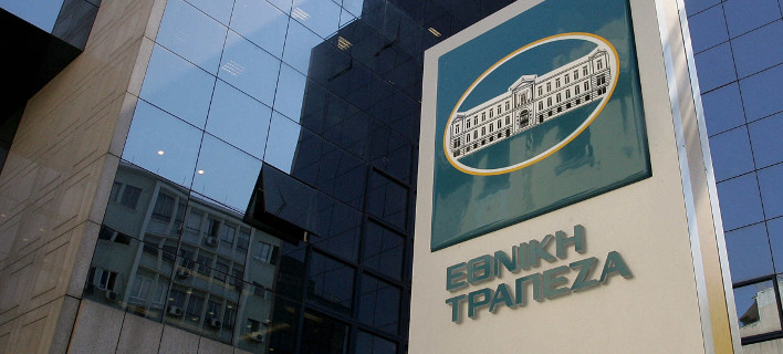 Εκθεση της Εθνικής Τράπεζας: Υφεση 1,3% για το 2015 -Πότε θα αρθούν τα capital controls