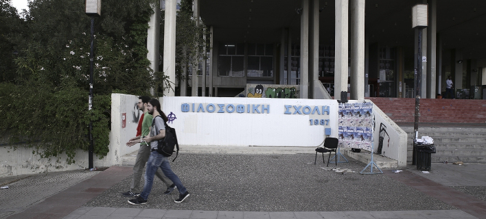 Μέχρι τις 15 Σεπτεμβρίου τα δικαιολογητικά για το φοιτητικό επίδομα- Τι πρέπει να έχουν μαζί τους οι φοιτητές