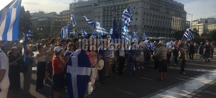Διαδήλωση για το Σκοπιανό στο Σύνταγμα αυτή την ώρα [εικόνες & βίντεο]