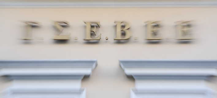 ΓΣΕΒΕΕ για ΕΦΚΑ: Να συνεχίζουν οι επαγγελματίες να καταβάλλουν τις εισφορές