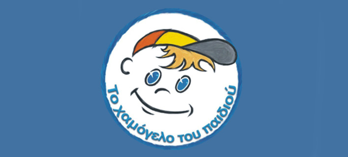 Συνελήφθη υπάλληλος του Χαμόγελου του Παιδιού -Κυκλοφορούσε με γυναικεία ρούχα