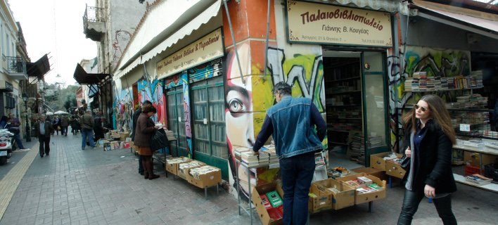 Από τον Σεπτέβριο επέκταση του εξωδικαστικού και σε φυσικά πρόσωπα προανήγγειλε ο ΓΓ Ιδιωτικού Χρέους/ Φωτογραφία: Eurokinissi