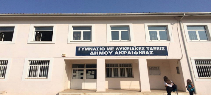 ΣÏ
ναγεÏμÏÏ ÏÏο ÎκÏαίÏνιο ÎοιÏÏίαÏ- ÎκλειÏε Ïο ÏÏολείο εÏειδή αÏÏÏÏÏηÏαν Ïα 45 αÏÏ Ïα 60 Ïαιδιά