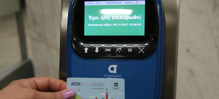 Φωτογραφία: Intimenews/αρχείο
