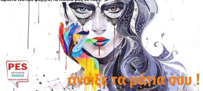 Σήμερα η Παγκόσμια Ημέρα για την εξάλειψη της βίας κατά των Γυναικών -Οι αριθμοί της ντροπής 