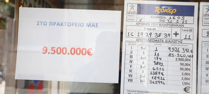 (Eurokinissi-ΖΩΝΤΑΝΟΣ ΑΛΕΞΑΝΔΡΟΣ)