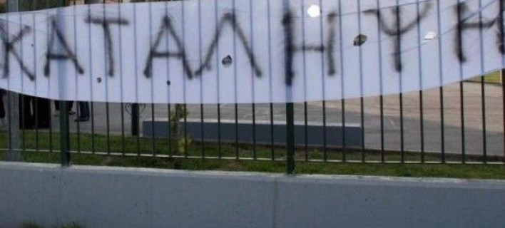 Αχαΐα: Εκαναν κατάληψη επειδή τα χρήματα για εκδρομή πήγαν στο πετρέλαιο!