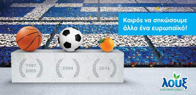 Μία ελληνική επιχείρηση υποψήφια ως Καλύτερη Επιχείρηση της Ευρώπης