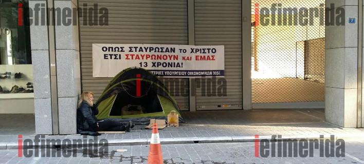 Καθαρίστριες έστησαν αντίσκηνα στην είσοδο του ΥΠΟΙΚ -Ζητούν την επαναπρόσληψή τους [εικόνες]