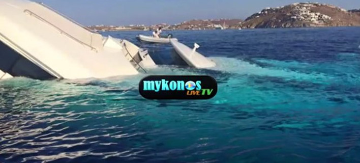 Πολυτελές σκάφος βυθίστηκε στη Μύκονο [βίντεο]