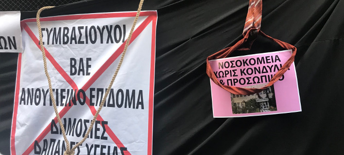 Η ΠΟΕΔΗΝ κρέμασε γραβάτες και έστησε κρεμάλες έξω από το ΥΠΟΙΚ