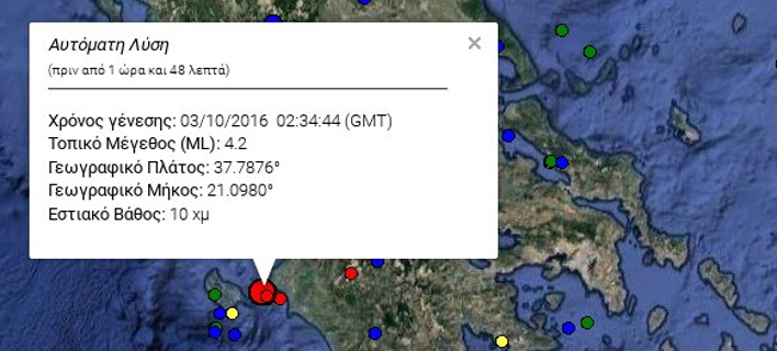 Σεισμική δόνηση 4,2 Ρίχτερ βορειοδυτικά της Κυλλήνης [εικόνα]