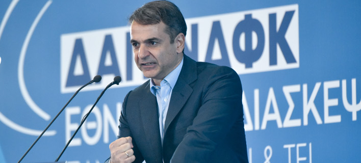 Μητσοτάκης στη ΔΑΠ-ΝΔΦΚ: Γερά να φύγει η χειρότερη κυβέρνηση που γνώρισε αυτός ο τόπος