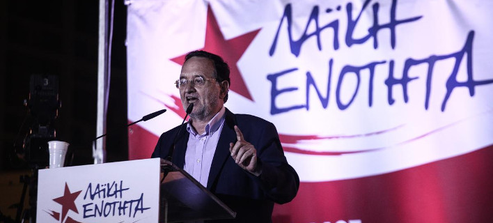 Λαφαζάνης: Ο ΣΥΡΙΖΑ μεταλλάχθηκε σε νεοαρχηγικό κόμμα του συστήματος