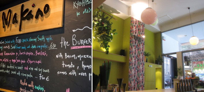 Μακάλο -Το φθηνό γκουρμέ εστιατόριο του Συντάγματος [εικόνες]