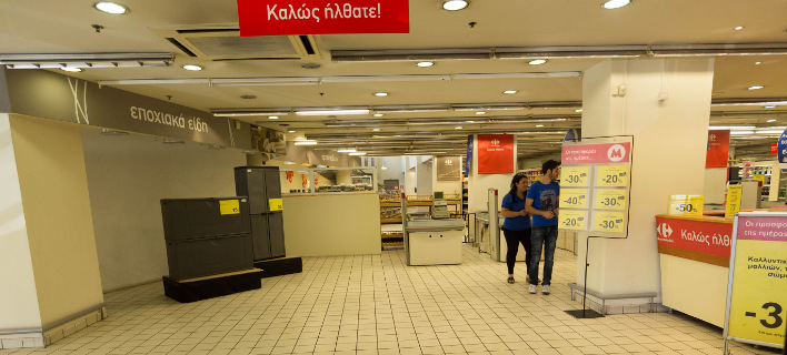 Εκδικάζεται σήμερα η αίτηση εξυγίανσης της Μαρινόπουλος