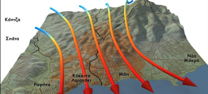 Η ένταση και η κατεύθυνση των ανέμων την ώρα της φονικής πυρκαγιάς [βίντεο]