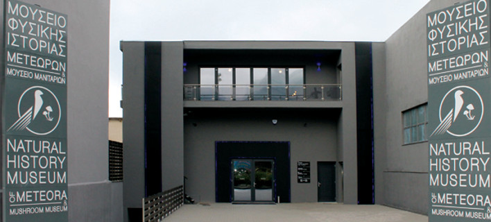 Το Trip Advisor βράβευσε για τρίτη χρονιά το Μουσείο Φυσικής Ιστορίας Μετεώρων και Μουσείο Μανιταριών