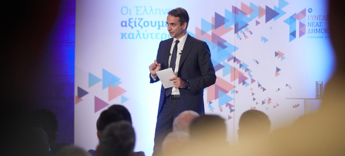Λάρισα: Ξεκινά το 5ο Προσυνέδριο της ΝΔ -Στο επίκεντρο πρωτογενής τομέας και περιφερειακή ανάπτυξη