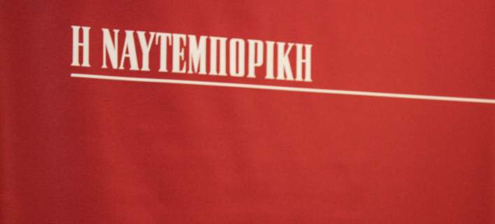 Συμφωνία «Ναυτεμπορικής»-Eurobank για το ληξιπρόθεσμο δάνειο