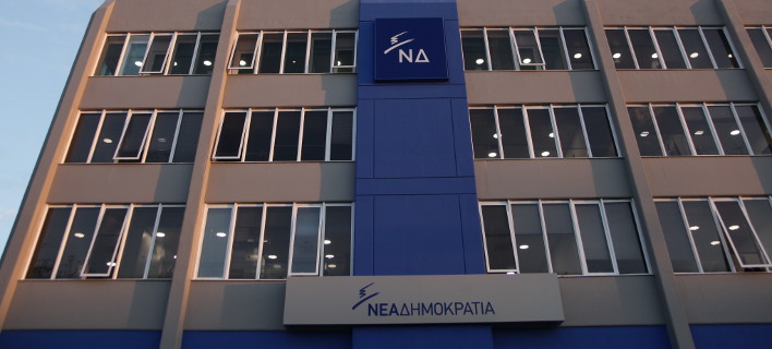 ΝΔ: Κατάργηση του νόμου Παππά και μετά λειτουργία του ΕΣΡ
