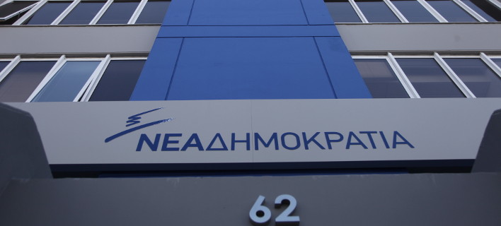 ΝΔ για το διάβημα Μαξίμου στην ΕΣΗΕΑ: Ο εφευρέτης των fake news διαμαρτύρεται για αυταπόδεικτες ειδήσεις