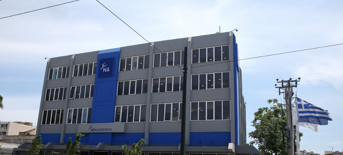 Νεα Δημοκρατία/ Φωτογραφία intime news