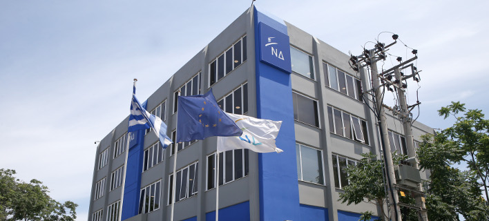 Νεα Δημοκρατία/ Φωτογραφία intime news