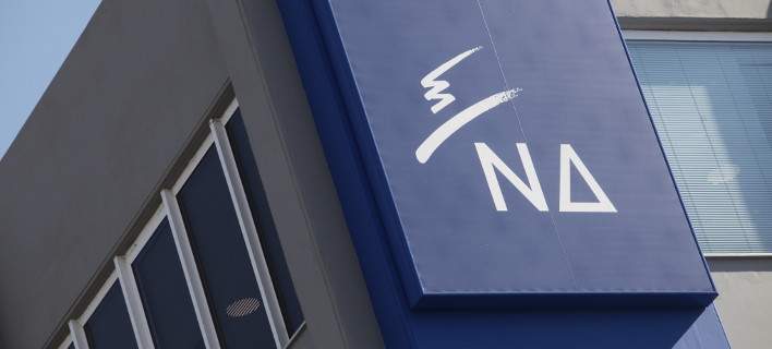 ΝΔ για «Εργάνη»: Οι χειρότερες επιδόσεις όλων των ετών