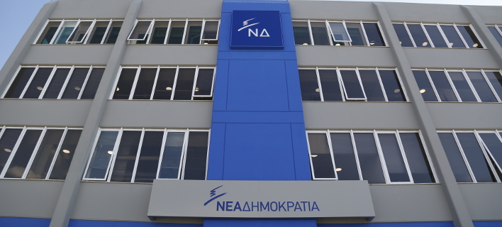 ΝΔ για το Eurogroup: Τσίπρας - Καμμένος προσφέρουν μόνο νέα βάρη, ανασφάλεια και παρακμή