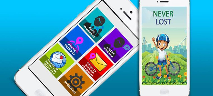 Διεθνής πρωτιά για μαθητές από την Κέρκυρα: Η εφαρμογή που έφτιαξαν