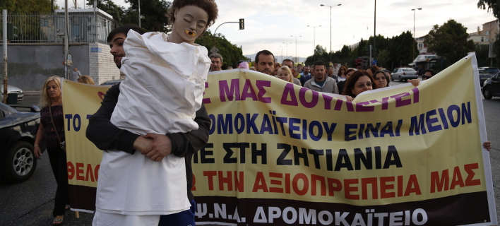 Κυκλοφοριακό «έμφραγμα» στους δρόμους από την πορεία των εργαζομένων του ΕΣΥ [εικόνες]